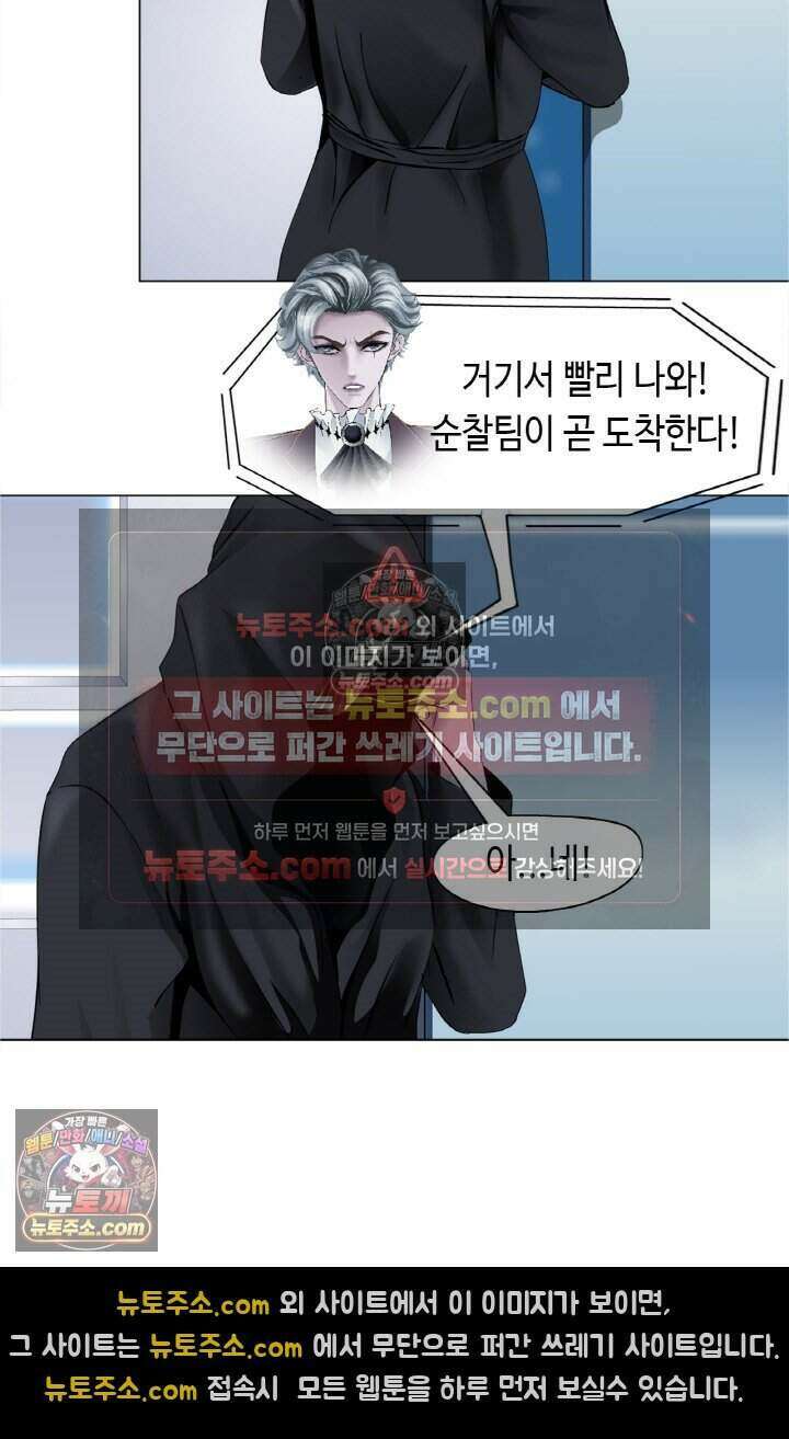 아이비 걸: 복수의 여신 38화 3