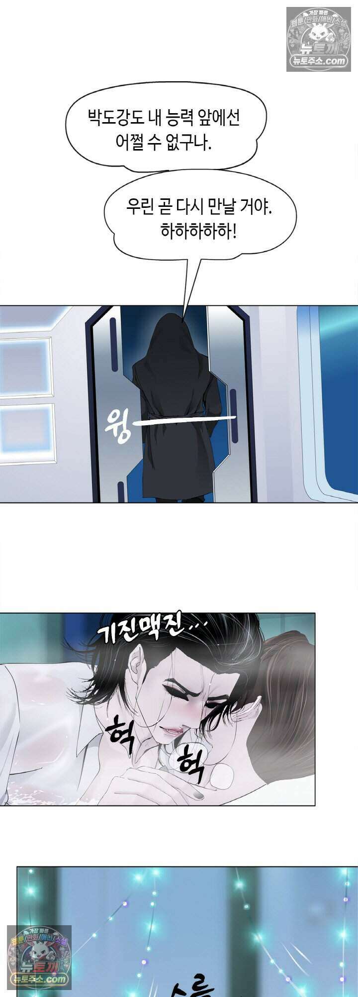아이비 걸: 복수의 여신 38화 4
