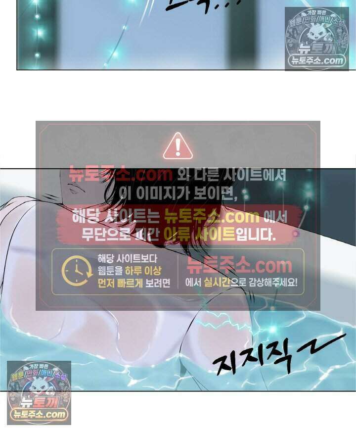 아이비 걸: 복수의 여신 38화 5