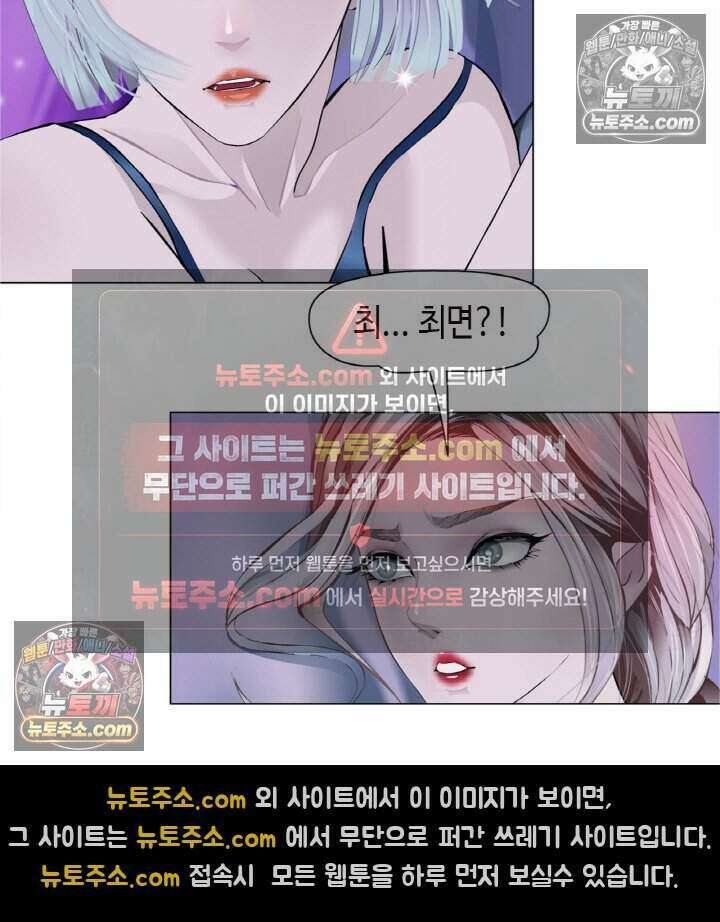아이비 걸: 복수의 여신 38화 8