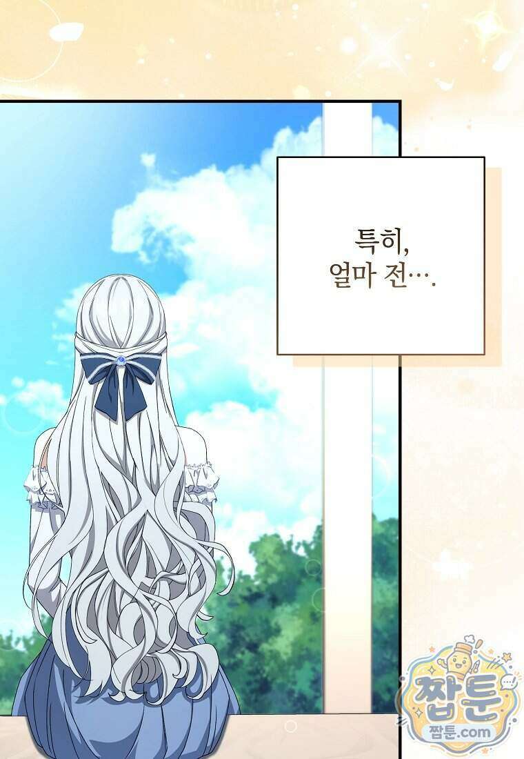 안길 때마다 우는 주제에 8화 9