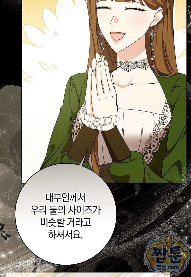 안길 때마다 우는 주제에 8화 20