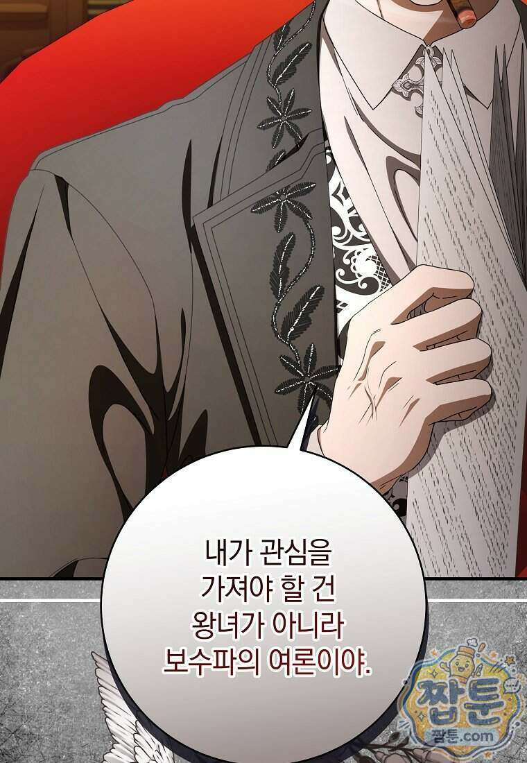 안길 때마다 우는 주제에 8화 40