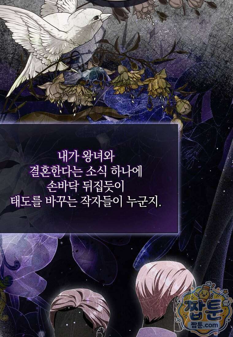 안길 때마다 우는 주제에 8화 41