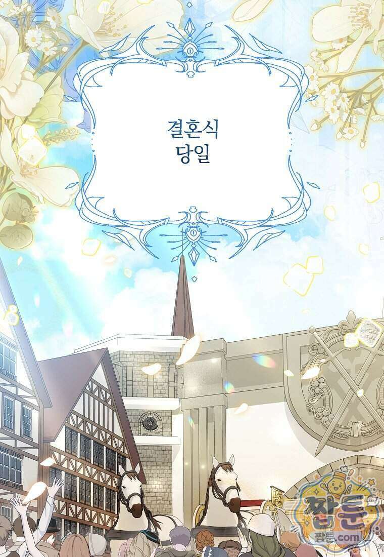 안길 때마다 우는 주제에 8화 49