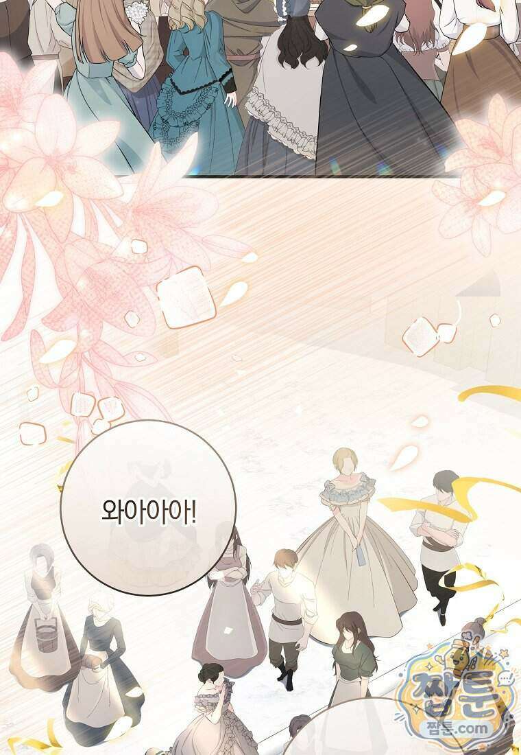 안길 때마다 우는 주제에 8화 50