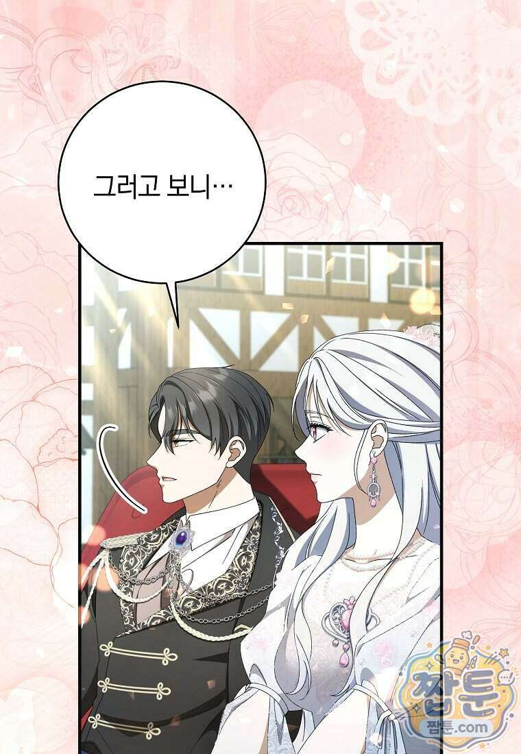 안길 때마다 우는 주제에 8화 56
