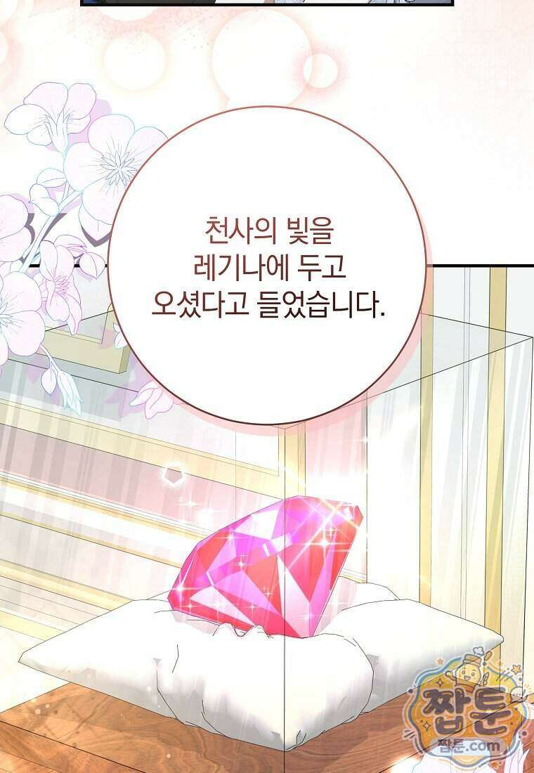 안길 때마다 우는 주제에 8화 57