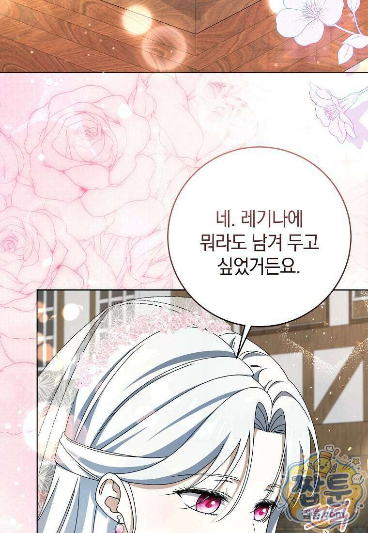 안길 때마다 우는 주제에 8화 58
