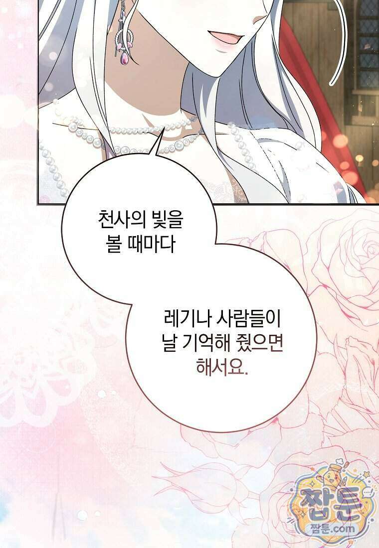 안길 때마다 우는 주제에 8화 59