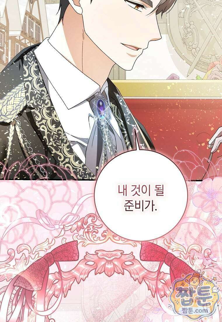 안길 때마다 우는 주제에 8화 70