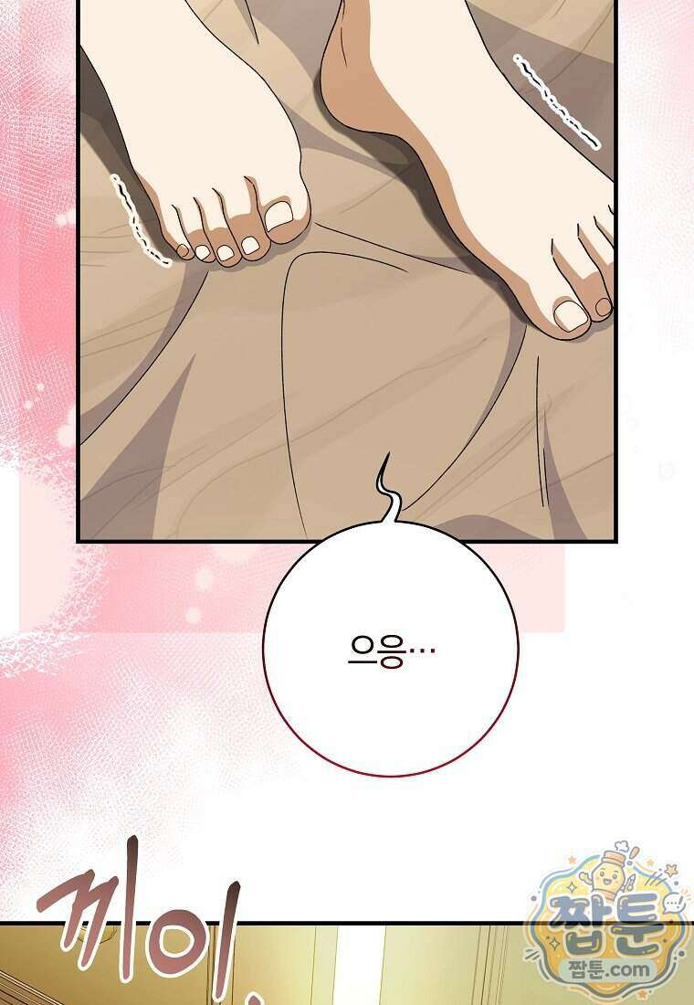 안길 때마다 우는 주제에 8화 95
