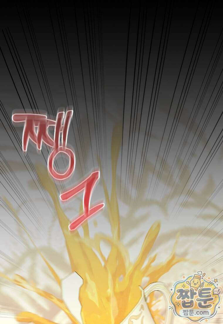 안길 때마다 우는 주제에 10화 1
