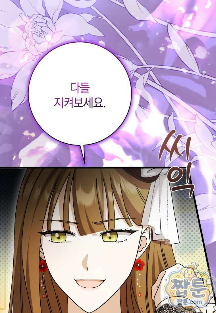 안길 때마다 우는 주제에 10화 20