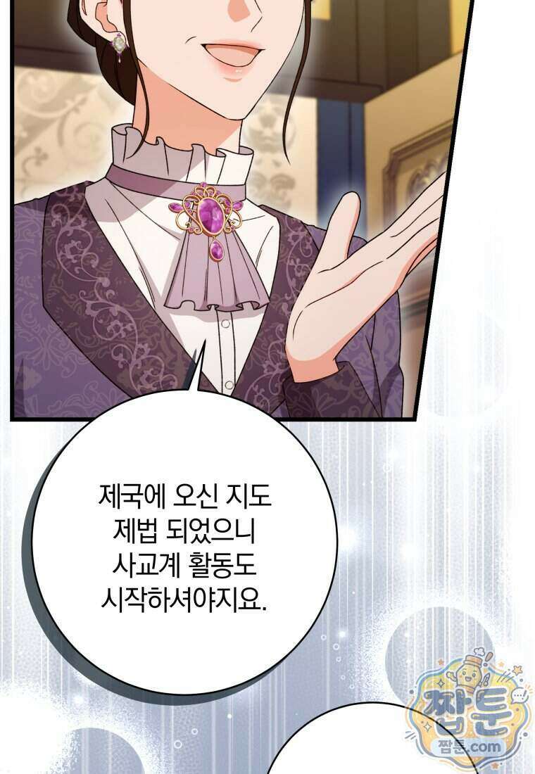안길 때마다 우는 주제에 10화 47