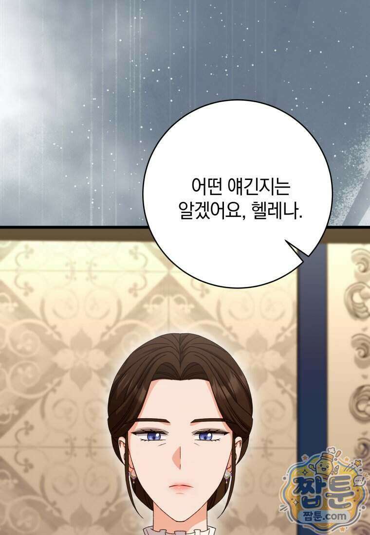 안길 때마다 우는 주제에 10화 50