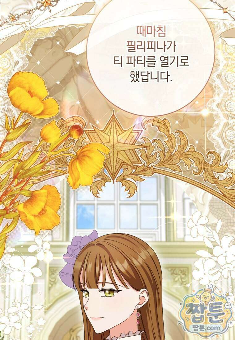 안길 때마다 우는 주제에 10화 54