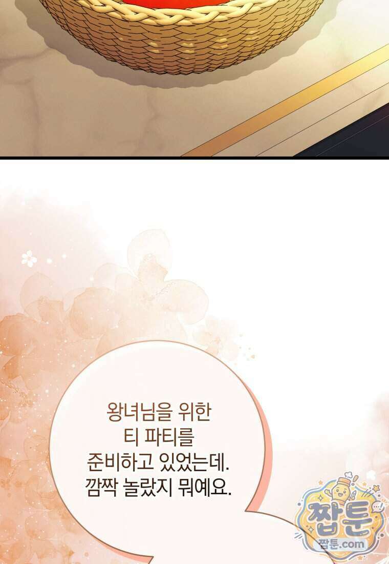 안길 때마다 우는 주제에 10화 65