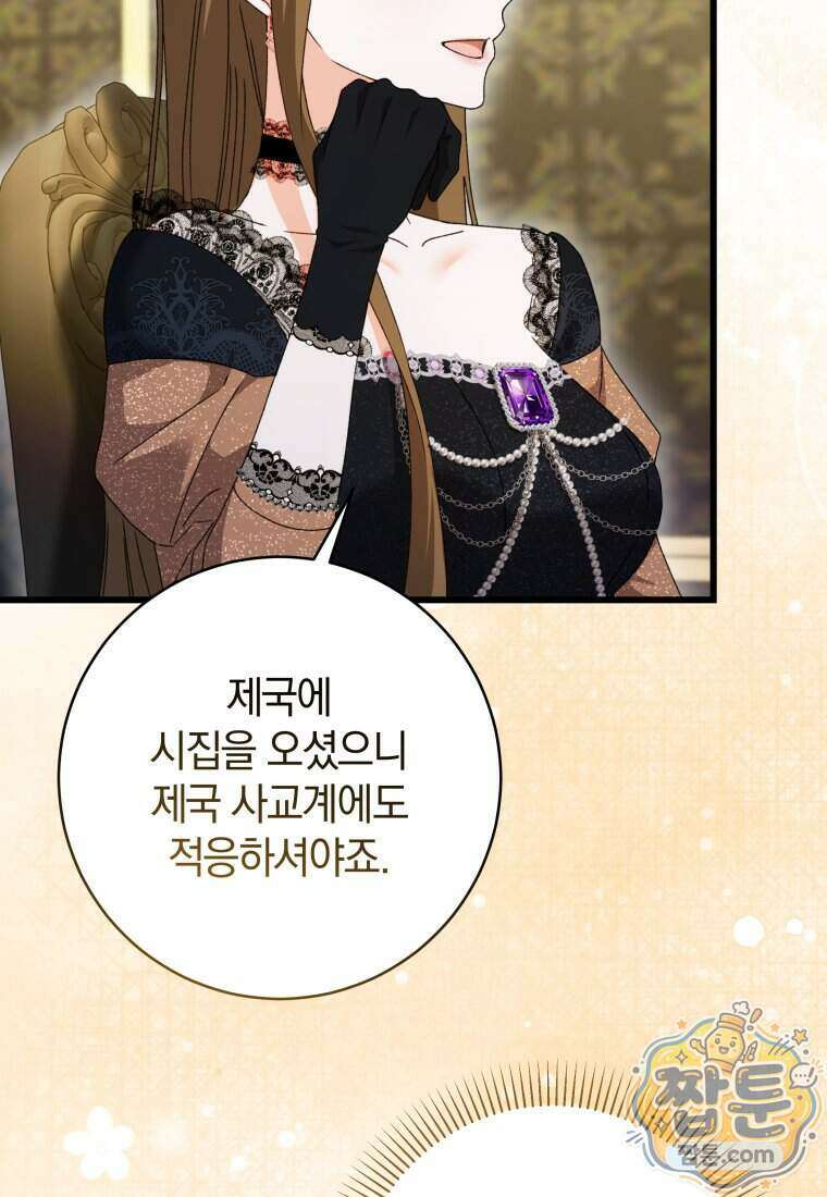 안길 때마다 우는 주제에 10화 70