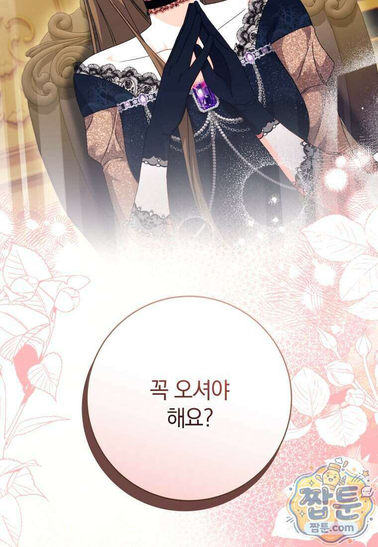 안길 때마다 우는 주제에 10화 75