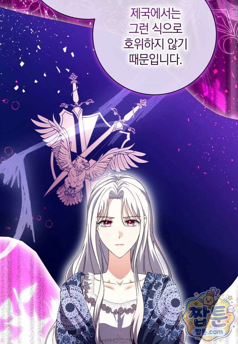 안길 때마다 우는 주제에 10화 105