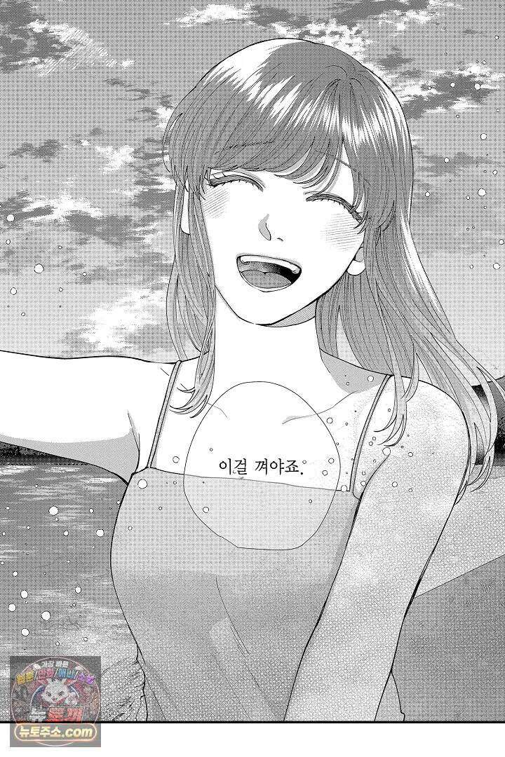 사연 있는 선배의 여친이 되었습니다 117화 24