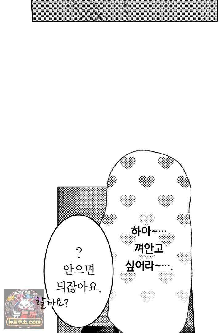 사연 있는 선배의 여친이 되었습니다 117화 27