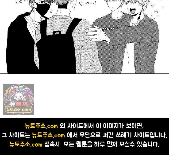 사연 있는 선배의 여친이 되었습니다 117화 35