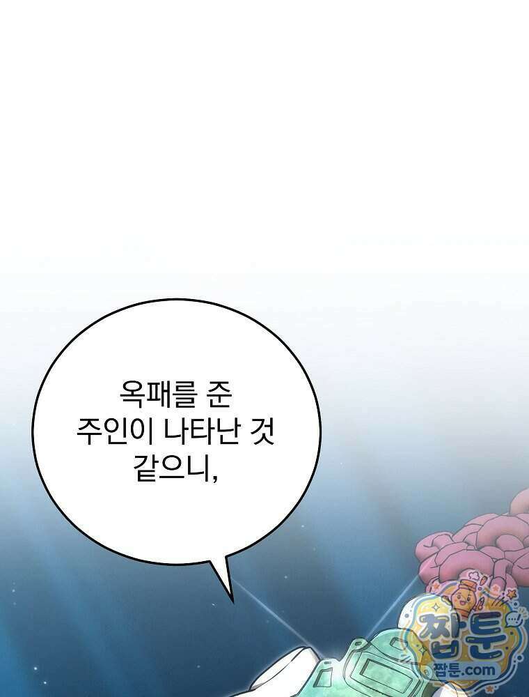 삼류무가 천하제일인 12화 1