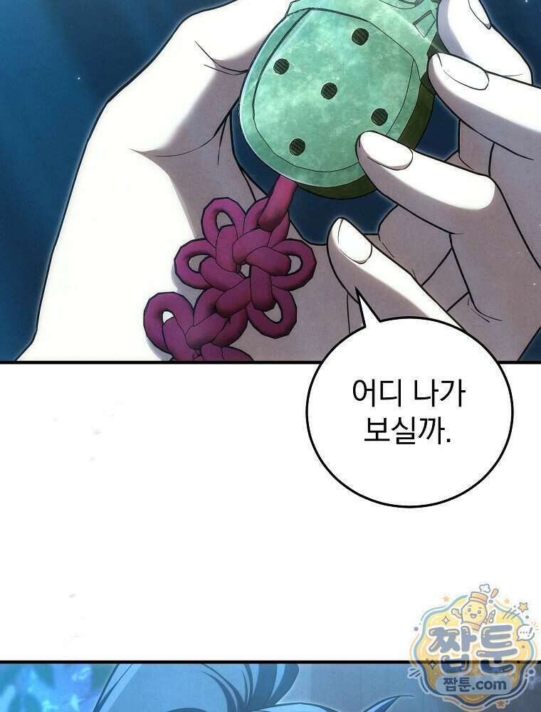 삼류무가 천하제일인 12화 2