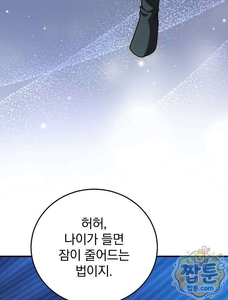 삼류무가 천하제일인 12화 18