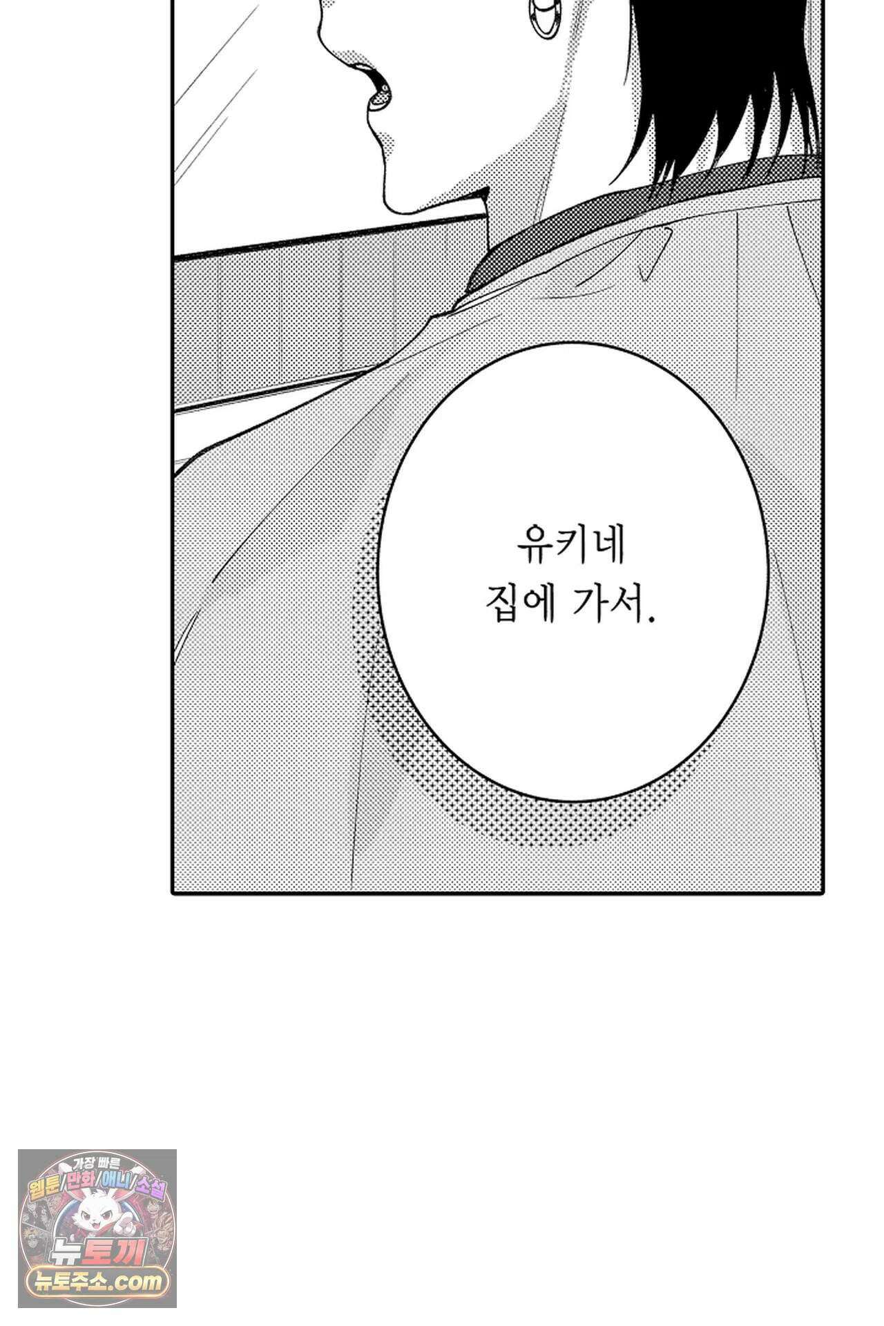 사연 있는 선배의 여친이 되었습니다 121화 15