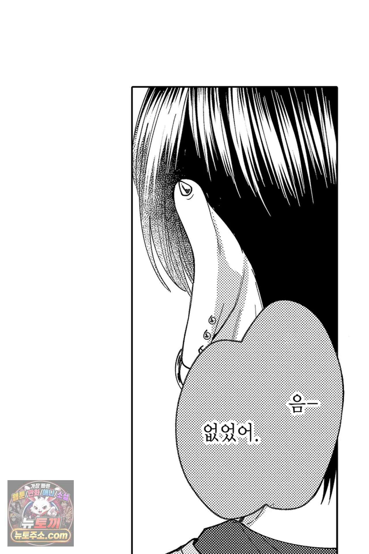 사연 있는 선배의 여친이 되었습니다 121화 22