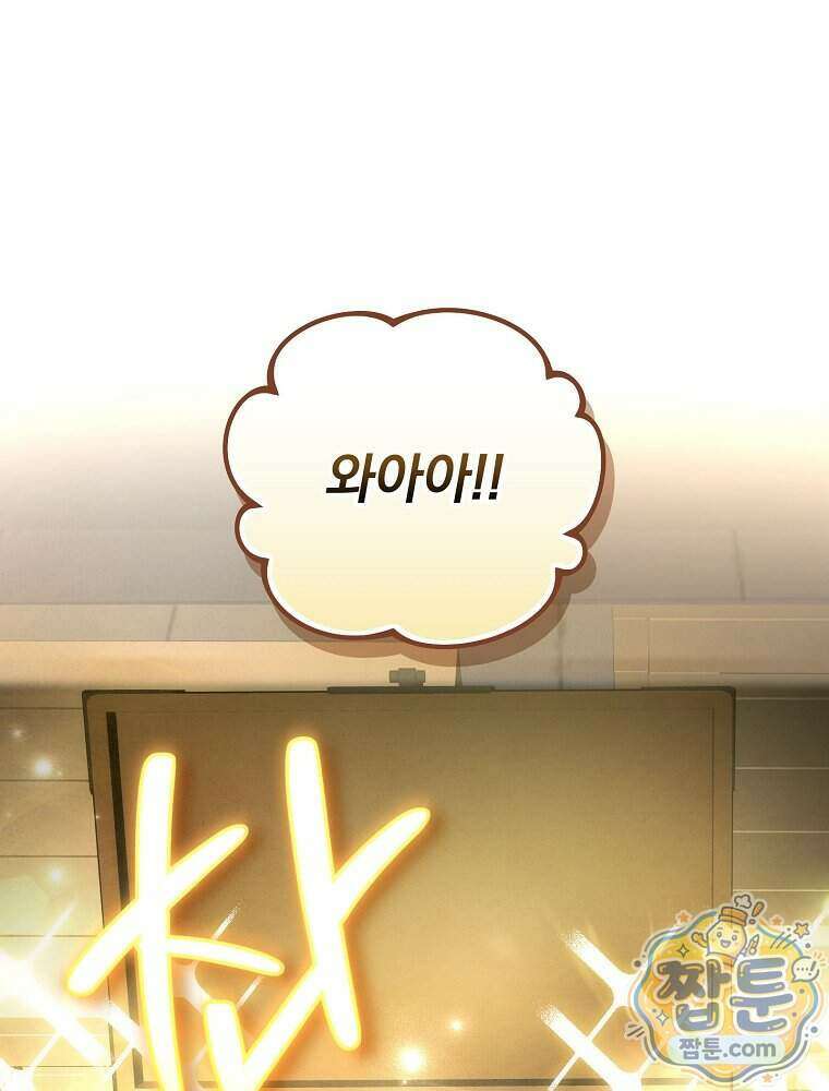 삼류무가 천하제일인 16화 1