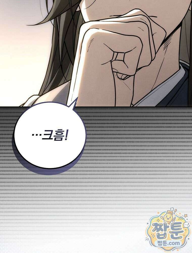 삼류무가 천하제일인 16화 12