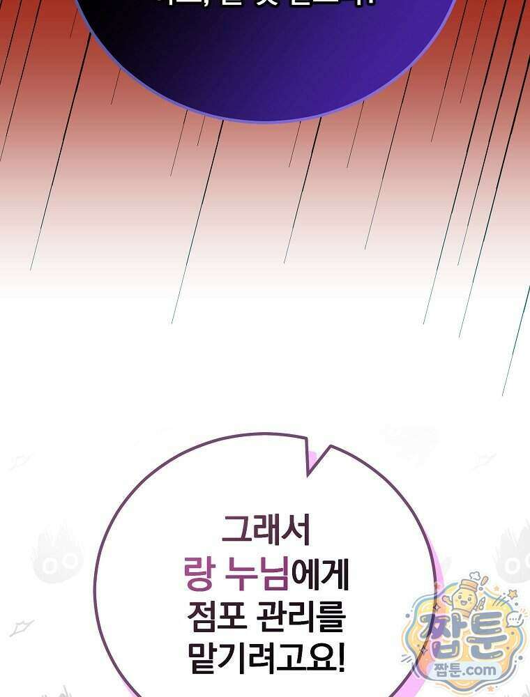 삼류무가 천하제일인 16화 37