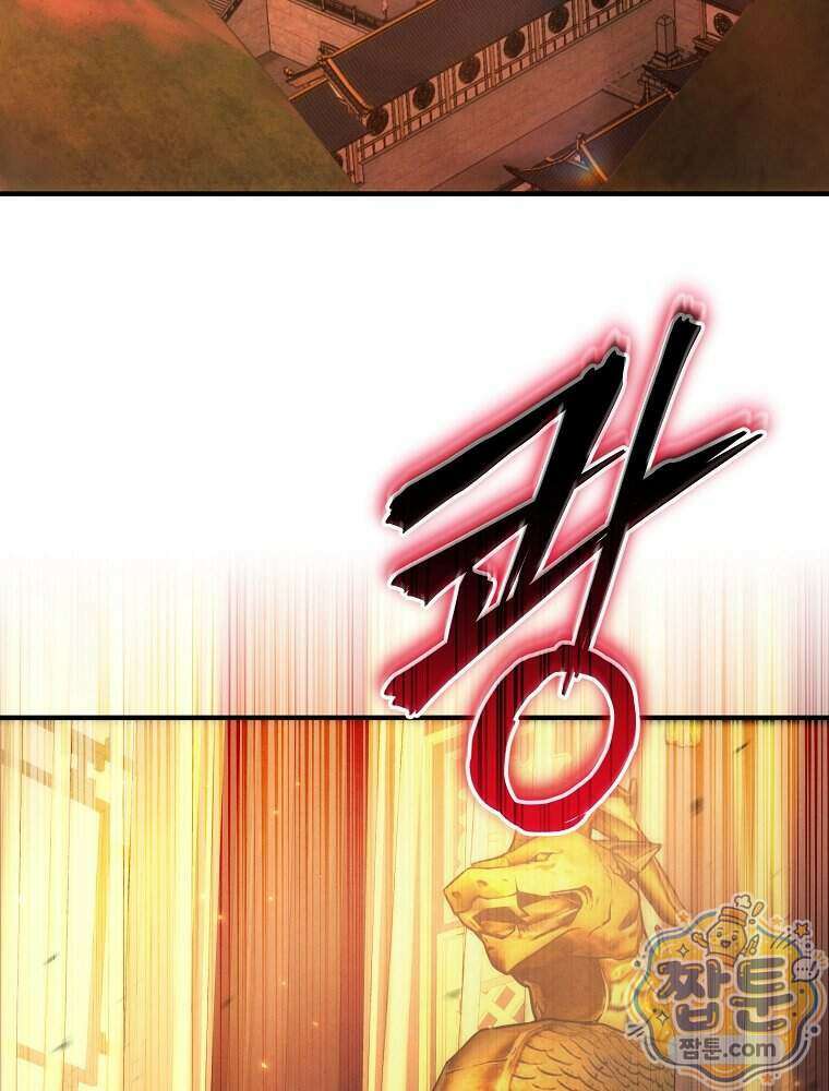 삼류무가 천하제일인 16화 45