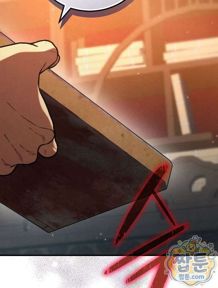 삼류무가 천하제일인 16화 54