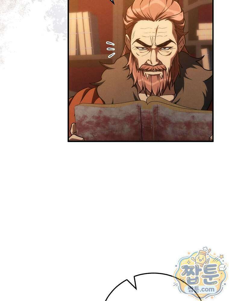 삼류무가 천하제일인 16화 67