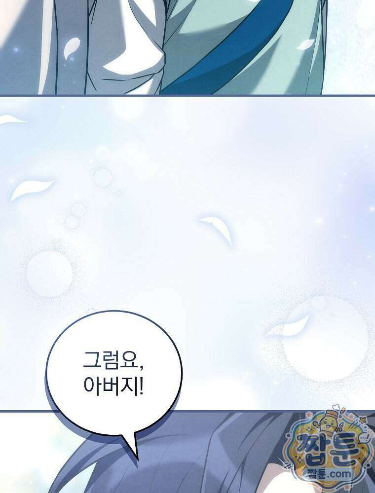 삼류무가 천하제일인 16화 101