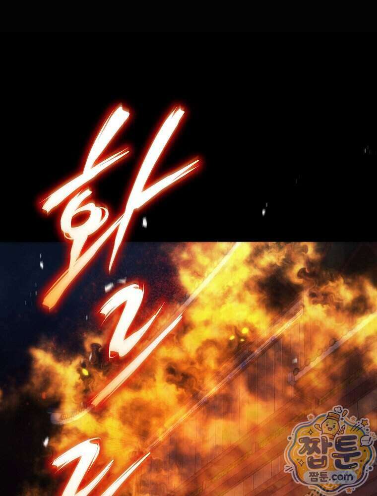 삼류무가 천하제일인 16화 104