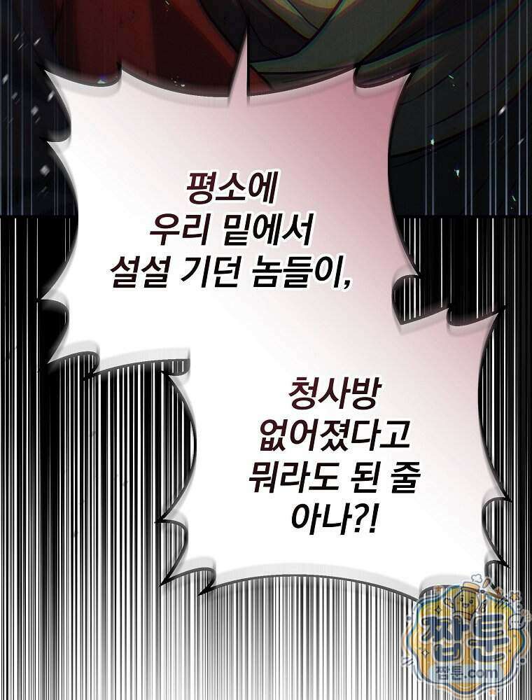 삼류무가 천하제일인 16화 122