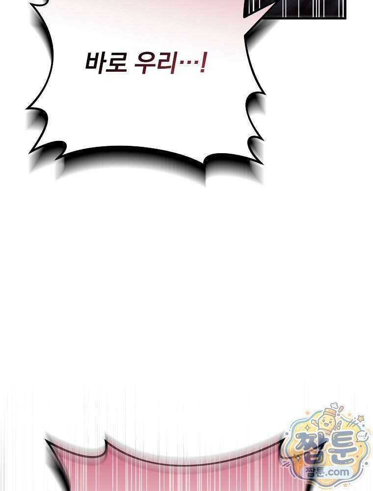 삼류무가 천하제일인 16화 132