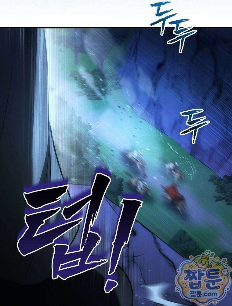 삼류무가 천하제일인 16화 138