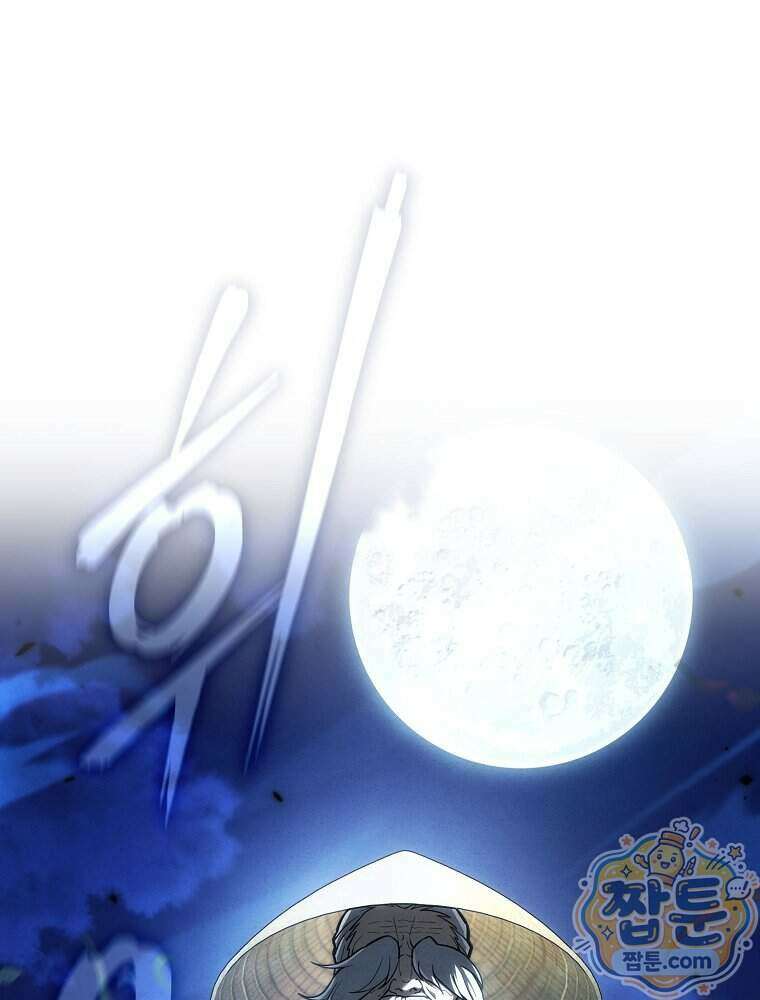삼류무가 천하제일인 16화 141