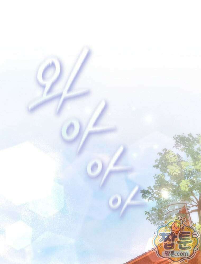 삼류무가 천하제일인 19화 1