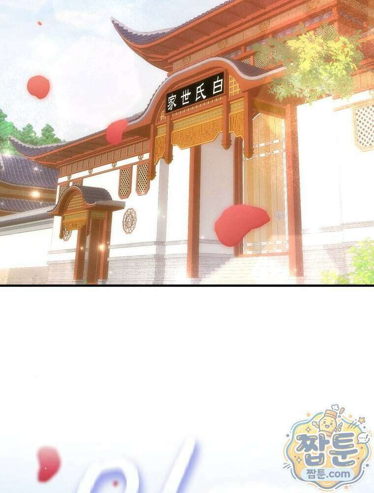 삼류무가 천하제일인 19화 2