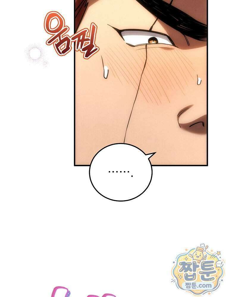 삼류무가 천하제일인 19화 9