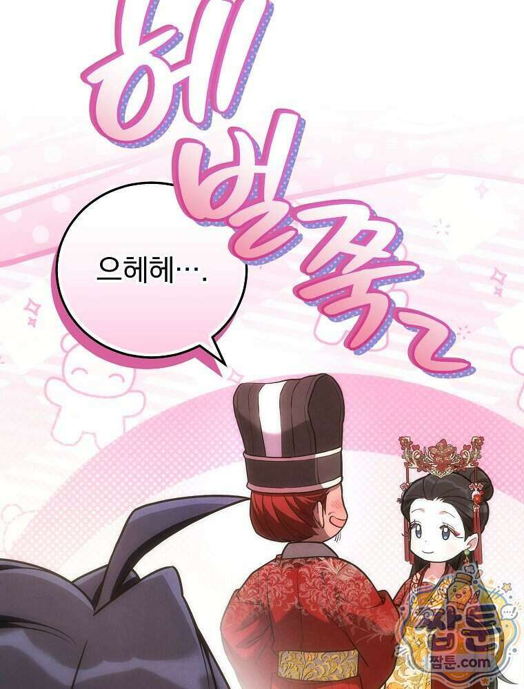 삼류무가 천하제일인 19화 10
