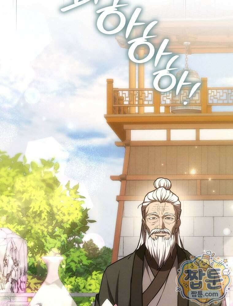 삼류무가 천하제일인 19화 14